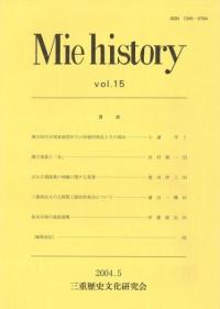 Miehistoryvol.15