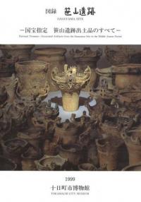 日本古代宮都の研究／岸 俊男｜岩波オンデマンドブックス - 岩波書店
