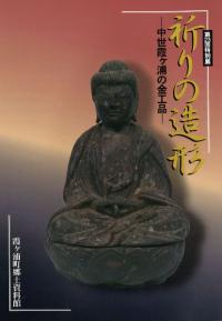 古代日本人と外国語 増補改訂 東アジア異文化交流の言語世界