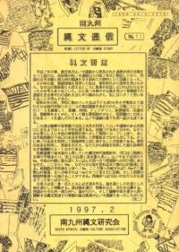 彣ʸ̿No.11