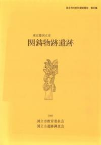 ■千葉県君津郡誌　　郷土史 千葉県十二郡誌：菜の花ライブラリー
