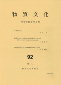 ʪʸ92
