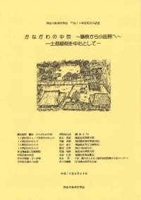 ʤҤ龮ĸءڴ濴Ȥ