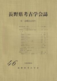 雪の豪奢 堂野前彰子 / 古代日本神話と水上交流 著 歴史・考古学専門 | 人文