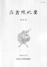 ұס30