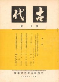 塡11