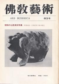 毎日新聞社` | 歴史・考古学専門書店 六一書房