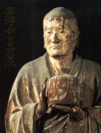 興福寺国宝展 鎌倉復興期のみほとけ