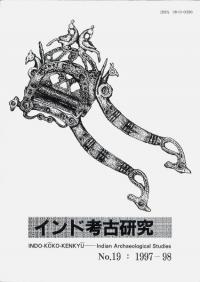 インド考古研究 第19号