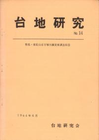 ϸ桡No.14ý:쾾͸ʯȯĴ