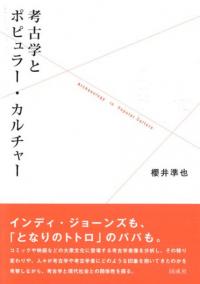 沖縄民俗辞典 沖縄民俗辞典 - 株式会社 吉川弘文館 歴史学を中心とする、人文