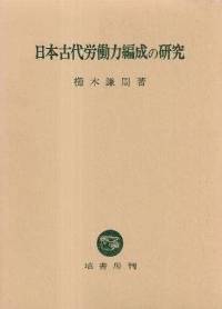 秦漢漆器 長江中遊的髹漆芸術 / 湖北省博物馆编 | 歴史・考古学