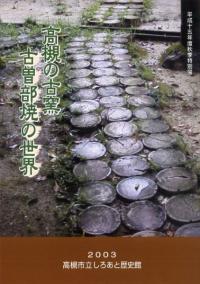 チベット密教の研究 : 西チベット・ラダックのラマ教文化