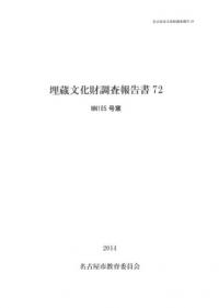 NN105号窯