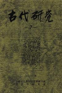 带桡7