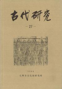 带桡27