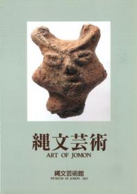 ʸݽ ART OF JOMON