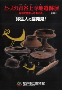 ȤäȤëϰŸͤͤˤ롡ͤǾȯ!