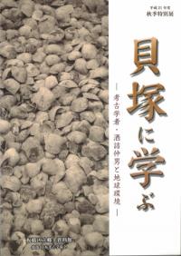 日本考古学協会` | 歴史・考古学専門書店 六一書房