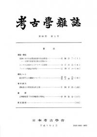 図説 日本文化の歴史 1-13巻セット 図説 日本文化の歴史 第1巻 先史・原史 / 藤沢書店 / 古本、中古
