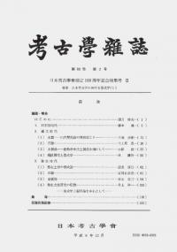 【現代考古学事典】 現代考古学事典 | 安斎 正人 |本 | 通販 | Amazon
