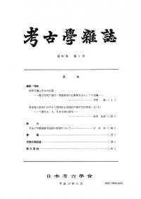 ■04)【同梱不可】考古学雑誌 大正15年〜昭和50年 まとめ売り約40冊大量セット/日本考古学会/学生社版/歴史/日本史/古墳/調査/土器/遺跡/B 昭和全史 (角川ソフィア文庫) | 古川 隆久 |本 | 通販 | Amazon
