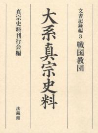 昭和新纂国訳大蔵経「大智度論・中論ほか」戦前版★6冊　法華浄土天台真言浄土　龍樹 法寳總目録 全3冊 (台湾版)(大蔵経刊行会) / ぶっくいん高知