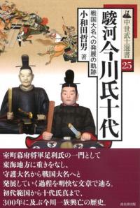 【中古】 日本近世の領国地域社会 熊本藩政の成立・改革・展開/吉川弘文館/稲葉継陽 日本近世の領国地域社会 熊本藩政の成立・改革・展開 / 稲葉継陽