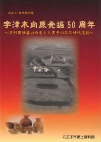 ڸȯ50ǯ̿̾ȬҤ