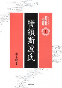 戎光祥出版` | 歴史・考古学専門書店 六一書房
