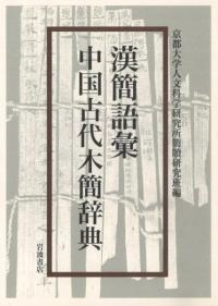 江戸時代復元図鑑 絵図史料 本田豊