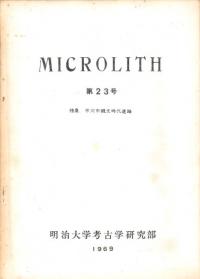 MICROLITH(ޥꥹ)23桡ý:ʸ