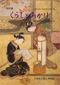 摂政九条兼実の乱世 『玉葉』をよむ/平凡社/長崎浩（単行本） 摂政九条兼実の乱世 『玉葉』をよむ / 長崎 浩 著 | 歴史・考古