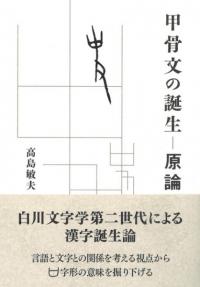 契丹仏教史の研究 契丹仏教史の研究 | 藤原 崇人 |本 | 通販 | Amazon