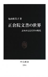 横山浩一著『古代技術史攷』 古代技術史攷／横山 浩一｜人文・社会科学書 - 岩波書店