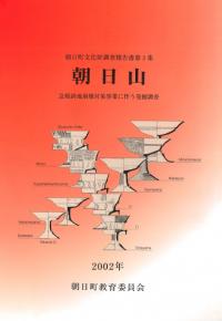 信州馬の歴史 / 信州馬事研究会 編 | 歴史・考古学専門書店 六一書房
