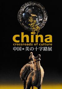 ChinaνϩŸ