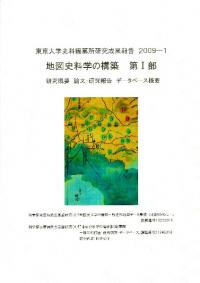 日本古代国家の仏教編成　中林隆之（仏教の国家的な法会の歴史） 日本古代国家の仏教編成 NOA-webSHOP | 塙書房