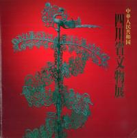 上杉侯家士分限簿