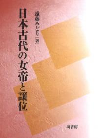 骨角器の研究 縄文篇 1・2 セット 骨角器の研究 縄文篇 1・2揃 / 金子浩昌 忍沢成視 | 歴史・考古