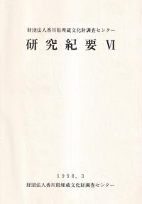 ˡ͹¢ʸĴ󥿡浪ס6