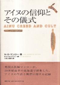 近世海産物の生産と流通 北方世界からのコンブ・俵物貿易 / 菅原