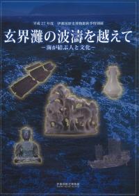 【中古】古墳の航空大観 写真篇／末永 雅雄／学生社 中古】古墳の航空大観 写真篇／末永 雅雄／学生社の通販 by