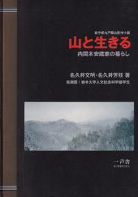 県史・市史 | 古書 | 歴史・考古学専門書店 六一書房
