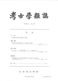 旧石器時代の型式学 旧石器時代の型式学 | 竹岡 俊樹 |本 | 通販 | Amazon