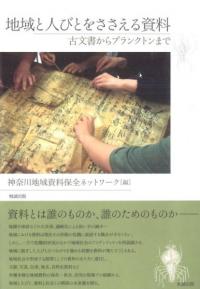 火山学 II 噴火の多様性と環境・社会への影響