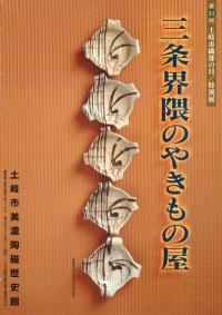 『阿尾島田古墳群の研究』−日本海中部沿岸域における古墳出現過程の新研究− 阿尾島田古墳群の研究 日本海中部沿岸域における古墳出現過程の