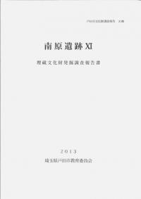 南原遺跡11