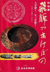 【中古】 暴力の考古学 未開社会における戦争/現代企画室/ピエール・クラストル 暴力の考古学 / クラストル，ピエール【著】〈Clastres