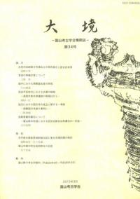 維34
